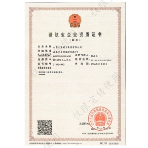 鋼結(jié)構(gòu)施工資質(zhì)